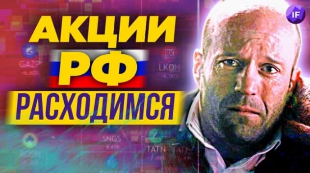 Обвал российского рынка. Что делать инвестору? / Новости