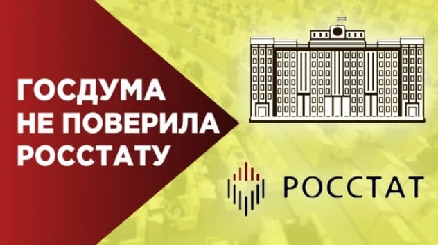 Госдума не верит Росстату, госизмена в США и цены на никель