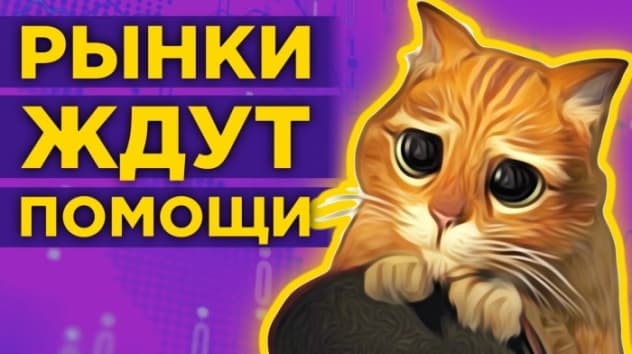 Надежды на вакцину и господдержку, отчет TCS Group и допэмиссия Аэрофлота / Новости