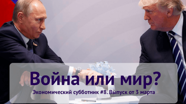 Как биткоин спасет от алиментов? / Субботник #8