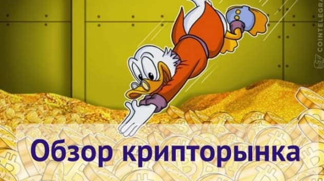 Криптовалюта: неделя 21-27 мая