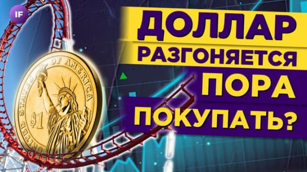 Доллар по 63, падение рынка и дивгэп Газпрома / Новости финансов