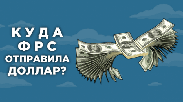 Итоги заседания ФРС 31 июля