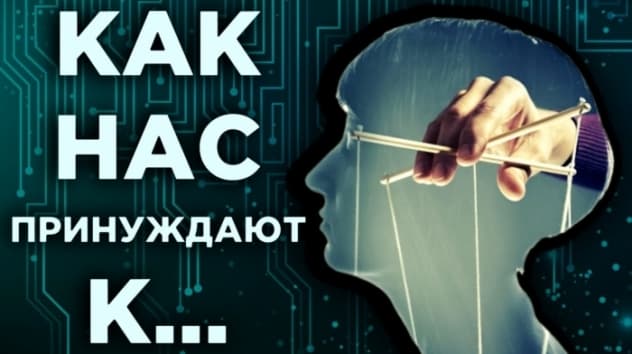 Кто и как зарабатывает на наших слабостях? Новая поведенческая экономика - Ричард Талер
