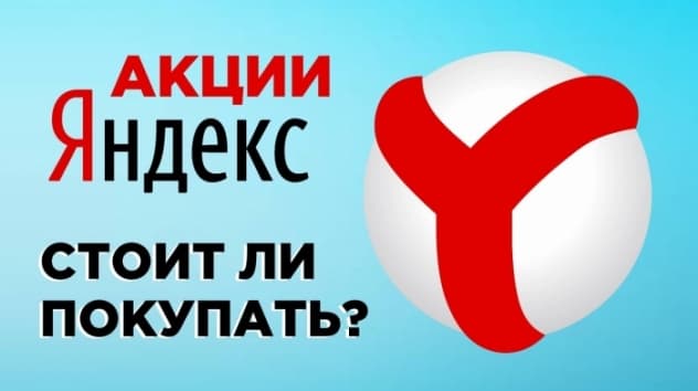 Брексит любой ценой, отскок Яндекса и дивиденды Татнефти. Новости экономики и финансов