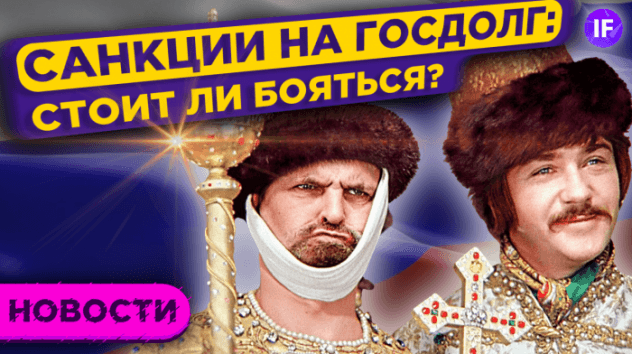 США ввели санкции против госдолга. Отчет TSMС. Новые БПИФы для неквалов / Новости рынков