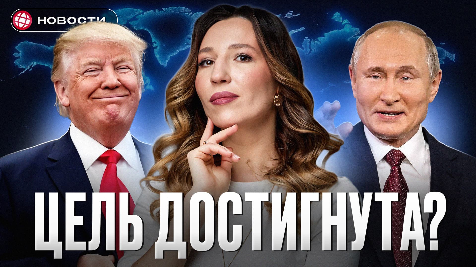 Трамп и Путин созвонились! Рынок отреагировал сразу же... 