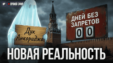 Новая реальность. Что делать инвестору?