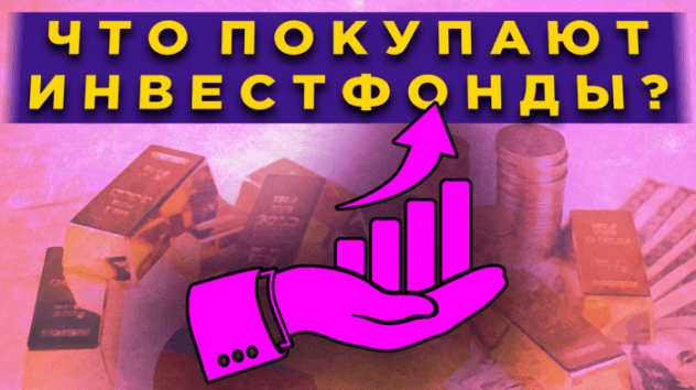 Перспективные акции на 2021 год, Mail.ru на Мосбирже и прогнозы по золоту / Новости