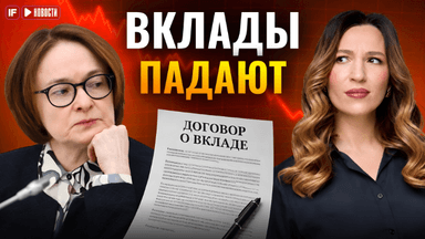 Банки режут ставки: какой будет доходность вкладов через полгода?