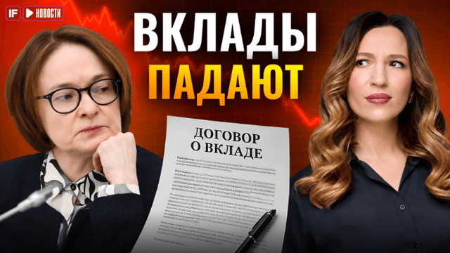Банки режут ставки: какой будет доходность вкладов через полгода?