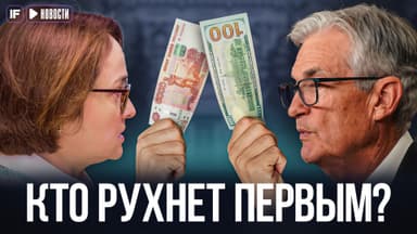 Рубль и доллар в 2026: почему они будут падать?