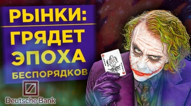 Новая эпоха на рынках, разоблачение Nikola и зеленые инвестиции BP / Новости