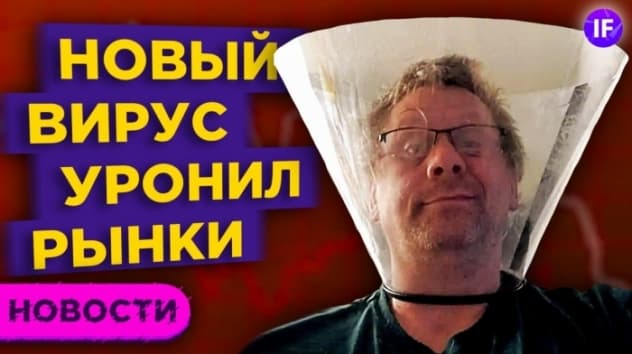 Новый штамм вируса: что известно? Tesla в S&P 500, бум ветроэнергетики и рост цен на еду / Новости