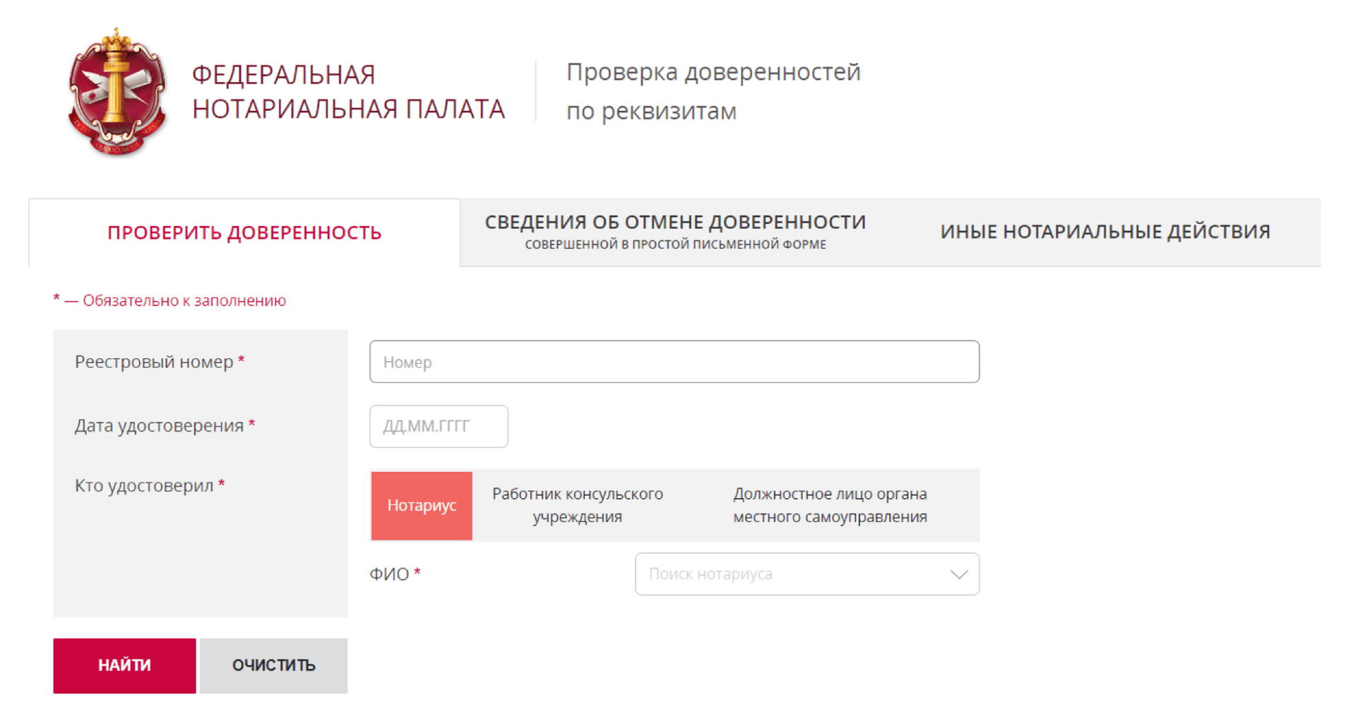 Доверенность