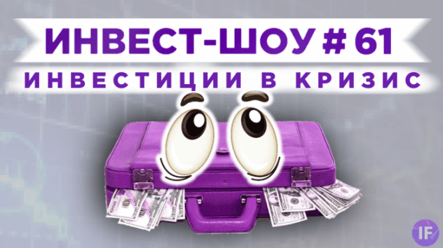 Скидываем акции Macy's? Ребалансировка Индексного портфеля / Инвест-Шоу #61