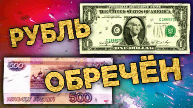Курс доллара в апреле 2020. Будет ли девальвация рубля? Прогнозы и новости
