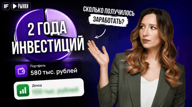 Цель 40 млн. Идем почти по плану. Результаты за 2 года ЧВП