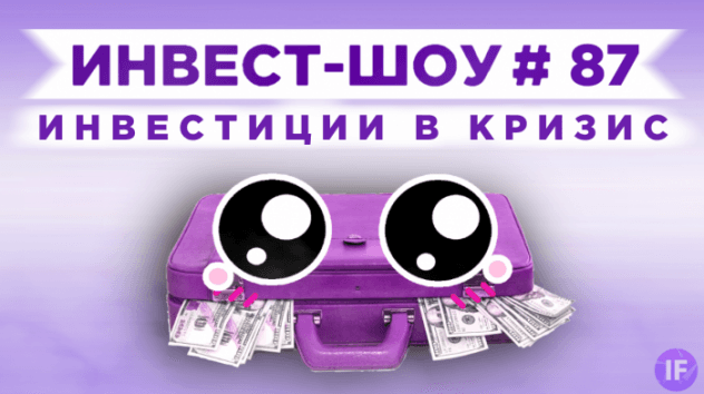 Китайские акции: стоит ли докупать BABA и JD? / Инвест-Шоу #87