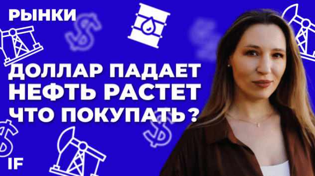 Мосбиржа: куда вложить деньги в октябре 2023? Рынки на пороге мирового кризиса