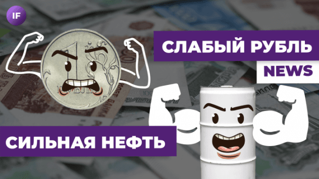 Обвал рубля в августе 2023: ждем роста доллара? Мосбиржа ставит рекорды / Новости финансов