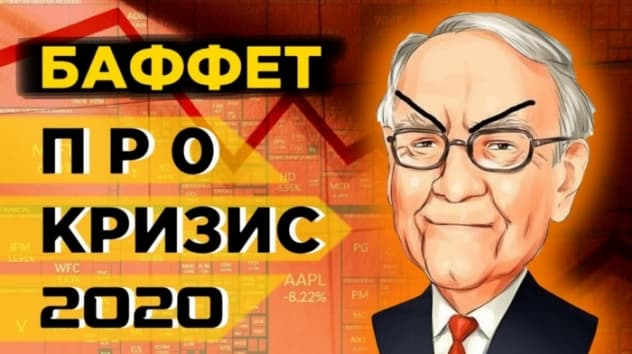 Новая волна продаж. Советы Баффета и Далио. Дивиденды Лукойл и TCS Group