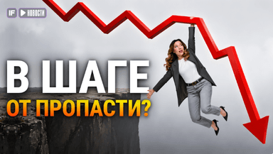 19 недель подряд! Почему падает рынок и рубль? Что с бензином и инфляцией? Новости недели