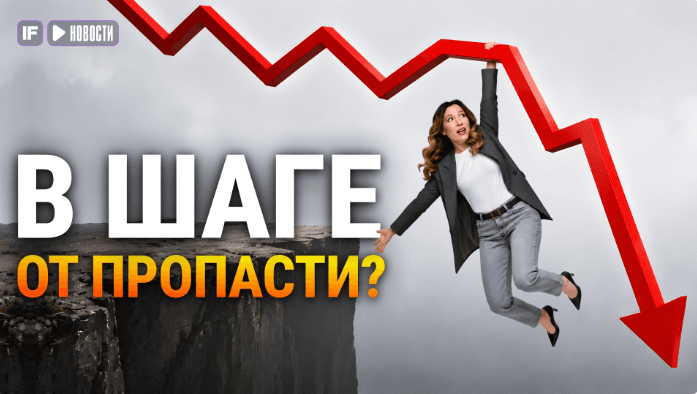 19 недель подряд! Почему падает рынок и рубль? Что с бензином и инфляцией? Новости недели