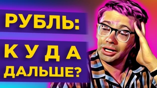 Доллар возвращается к росту? Обзор валютного рынка на неделю / Конкурс!