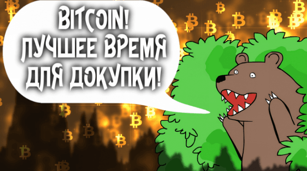 Прогноз биткоина на неделю 5-11 ноября