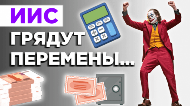 Важные новости по ИИС, самые популярные акции и отчет Алросы. Финансовые новости