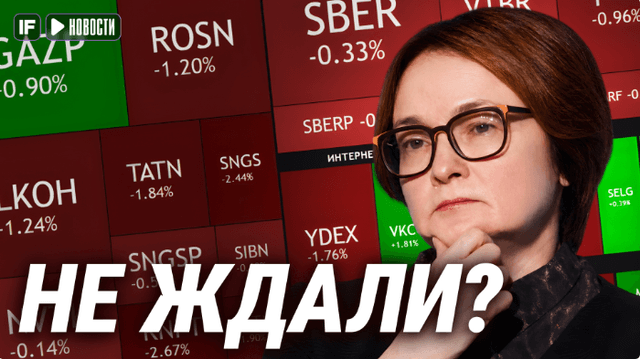 Банк России снова удивил! Ключевая ставка 14%, вклады и рубль — что дальше?