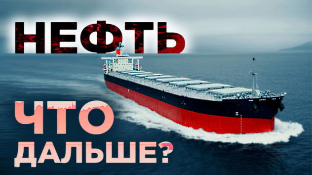 Новый обвал нефти. Что будет дальше? Прогнозы Талеба и Грефа