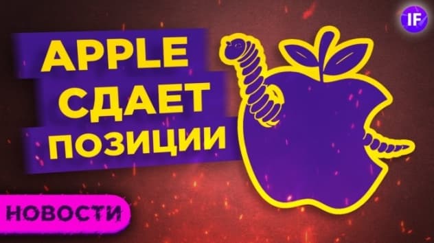 Рынки в негативе, Xiaomi обгоняет Apple, Intel готовится к крупной покупке / Новости рынков