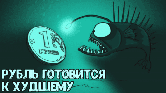 Прогноз доллара на 10-16 сентября