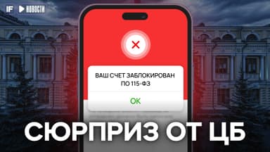 Новые правила для банковских счетов в 2026 году