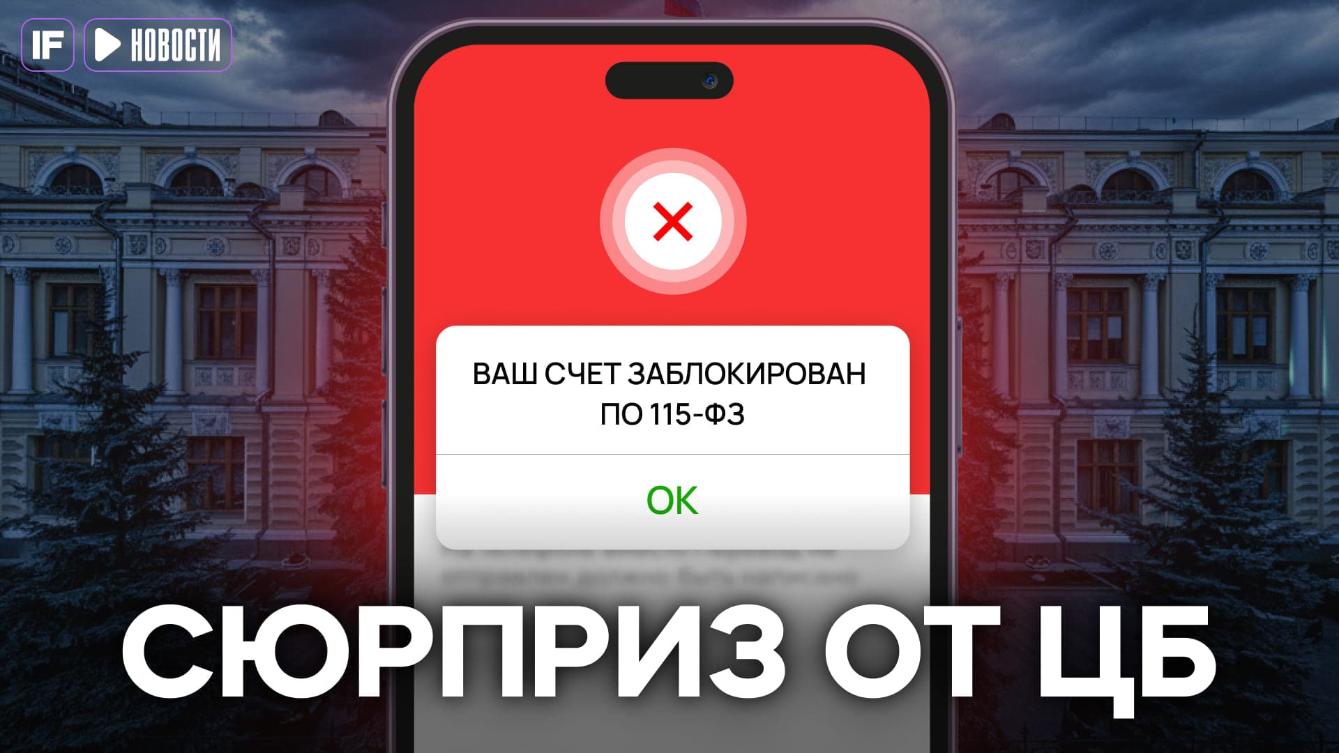 Новые правила для банковских счетов в 2026 году