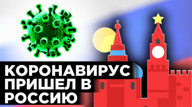Коронавирус в России, снижение прожиточного минимума и взлет акций Amazon