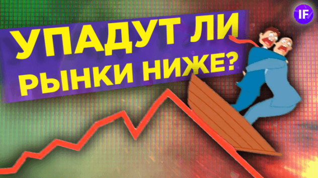 Бигтехи упадут еще ниже? Нефть в ожидании ОПЕК+. Металлурги под ударом / Новости рынков