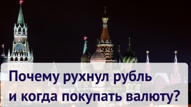 Почему рубль рухнул 10 апреля?