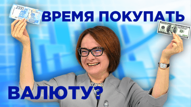 Прогноз доллара на 18-24 февраля
