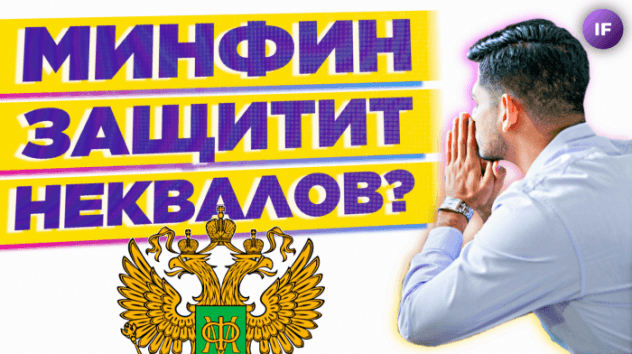 Минфин вступился за неквалов, Газпром ограничил поставки газа, Россию напоят иван-чаем / Новости
