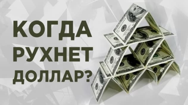 Что будет с рублем? Прогноз курса доллара на неделю 7-13 октября 2019