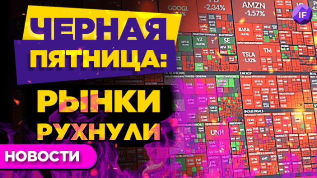 Новый штамм Омикрон обрушил рынки и нефть. Стоит ли покупать акции? / Новости