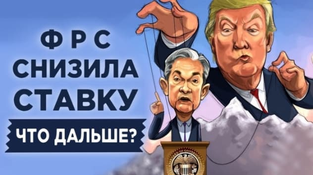 Рост доллара после ФРС, блокировка личных счетов ИП и демографический кризис