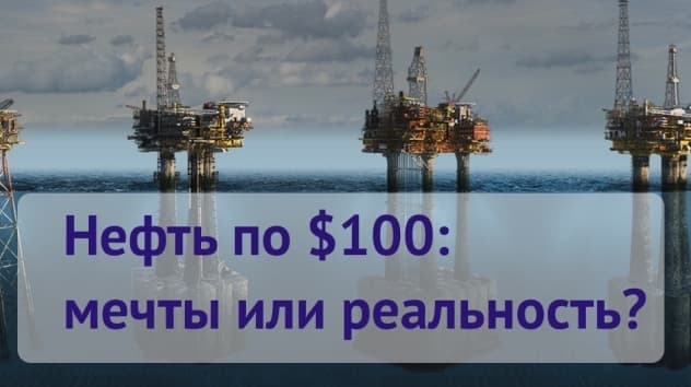 Свежий прогноз цен на нефть - Bank of America