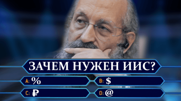 Стоит ли открывать ИИС?