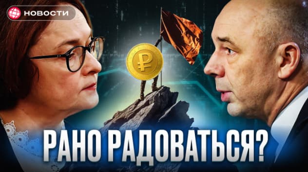ВРЕМЯ РУБЛЯ. Пора брать ВАЛЮТУ? Почему доллар снижается? Мирный план Трампа. Инфляция — всё? Новости