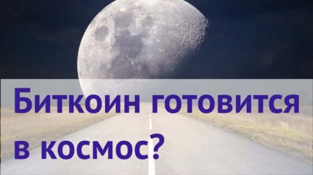 Прогноз биткоина на неделю 23-29 июля