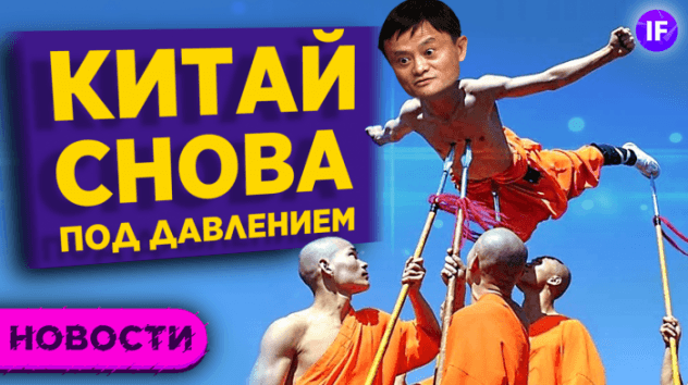 Китайский рынок снова задрожал. Кэти Вуд выходит из Китая. Amazon жалуется на Маска / Новости рынков